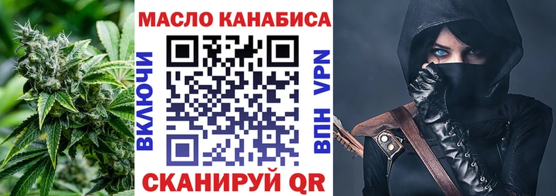 ТГК концентрат  Купить где  Ликино-Дулёво 